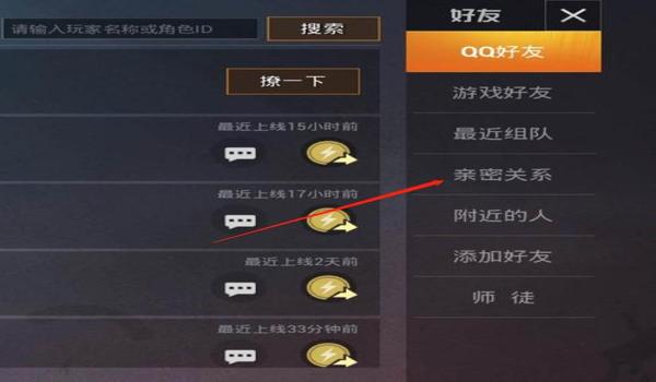 和平精英怎么当头像挂（和平精英头像挂获取途径）