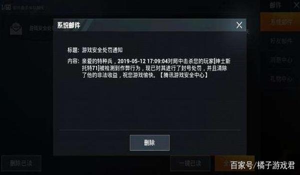 和平精英怎么分辨开挂的人（和平精英开挂行为的危害）