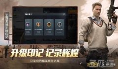 和平精英大鸟怎么开挂（和平精英举报开挂流程）