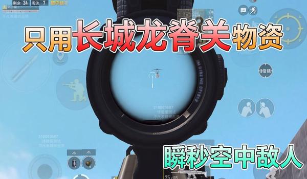 和平精英手机辅助瞄准怎么关（关闭和平精英辅助瞄准教程）