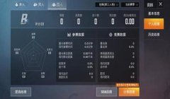 和平精英怎么样开亮挂（和平精英防外挂技术探究）