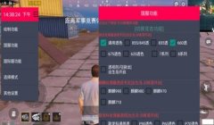 和平精英压枪辅助器怎么连上蓝牙（和平精英蓝牙辅助器品牌推荐）