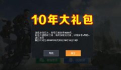 和平精英怎么查找开挂的人（和平精英举报开挂流程解析）