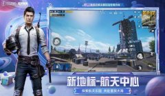 和平精英怎么开飞天挂教程（和平精英飞天挂的替代技巧）