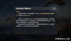 和平精英怎么看自己的挂（和平精英外挂带来的影响）