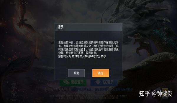和平精英怎么设置天眼辅助（和平精英天眼辅助的设置技巧）