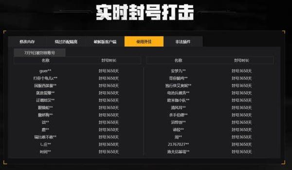 和平精英吉姆怎么开挂（和平精英举报开挂流程）