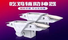 和平精英开挂的按钮怎么设置（和平精英外挂的法律责任）