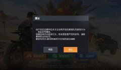 和平精英开挂机器怎么开挂（如何识别和平精英开挂者）