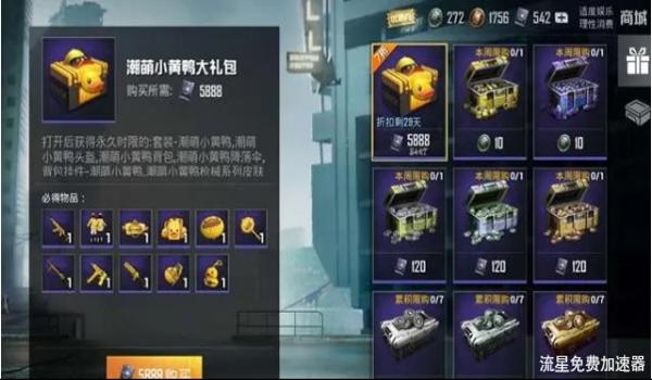 和平精英挂饰位置图怎么看（和平精英个性化挂饰设置教程）