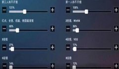 和平精英天花板辅助怎么设置（天花板辅助设置常见问题解答）