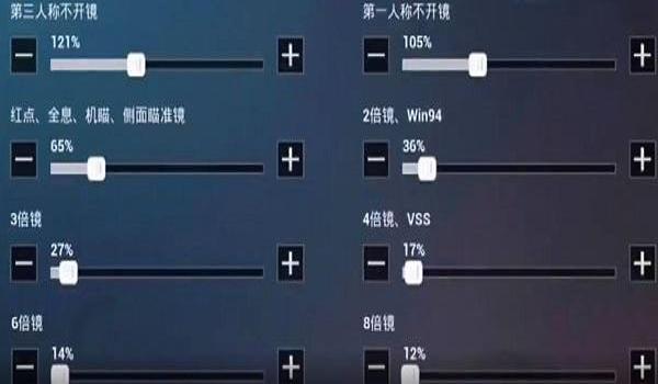 和平精英天花板辅助怎么设置（天花板辅助设置常见问题解答）