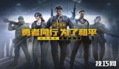 和平精英宇航员挂饰怎么获得（和平精英宇航员挂饰抽奖技巧）