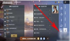 和平精英怎么在游戏开挂（和平精英防外挂技术探究）