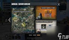和平精英怎么知道具体开挂时间（和平精英开挂行为案例）