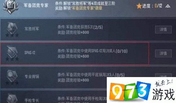和平精英开挂团竞大佬怎么玩（如何提高和平精英竞技水平）