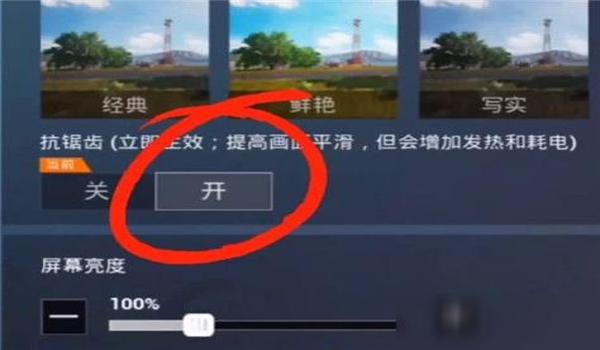 和平精英怎么打开辅助线（和平精英辅助线颜色设置方法）