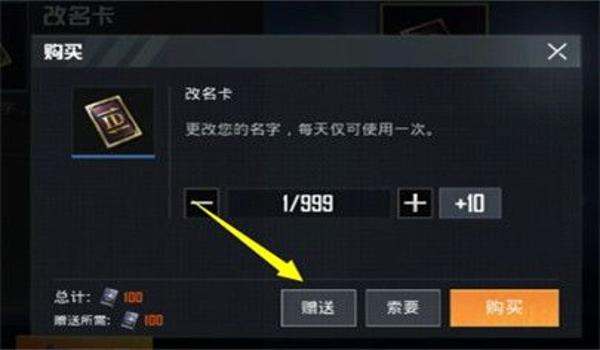 和平精英怎么送挂坠给好友（和平精英挂坠的获取途径）