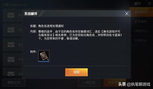 和平精英怎么鉴定挂（和平精英外挂举报流程）