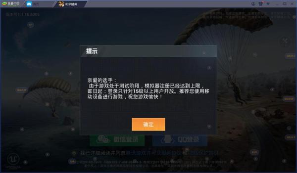 和平精英挂怎么多了（和平精英模拟器挂多）