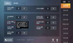 和平精英怎么挂别人的名（和平精英挂别人名的风险）