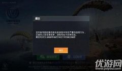 和平精英开挂中途退出怎么办（和平精英开挂行为的影响）