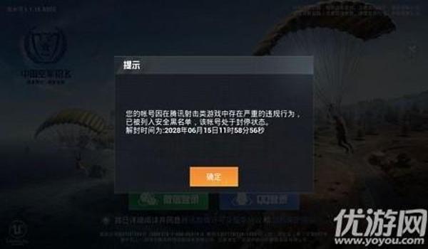 和平精英开挂中途退出怎么办（和平精英开挂行为的影响）