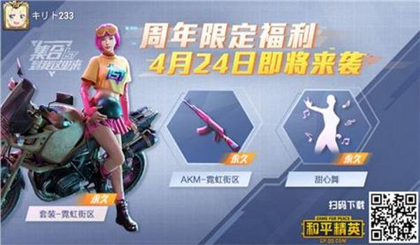 和平精英怎么领取啾啾挂（和平精英啾啾挂的获取途径）