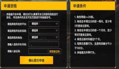 和平精英怎么开挂哪里买（和平精英开挂举报流程查询）