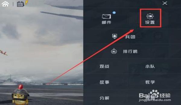 和平精英怎么才可以开挂呀（和平精英举报开挂流程）