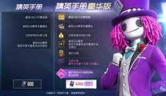 和平精英怎么挂相框教学（和平精英相框获取途径）