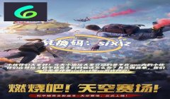和平精英匹配到人不想玩该怎么挂（和平精英快速匹配技巧）