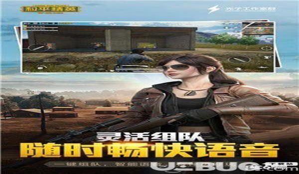 和平精英大黄蜂辅助怎么用（和平精英辅助的合法风险）