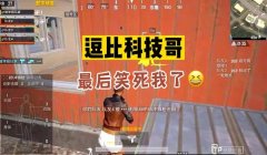 和平精英开挂双视角怎么开（和平精英双视角模式实战技巧）
