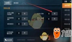 九游和平精英怎么开挂（九游和平精英举报开挂流程）