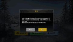 和平精英开挂怎么掩饰（和平精英举报开挂流程）