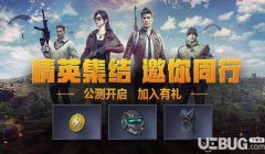 和平精英怎么开免费辅助（和平精英辅助的法律风险）