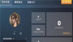 和平精英怎么拿设备判断开挂（和平精英可疑软件的排查方法）