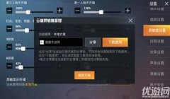 和平精英怎么触发辅助瞄准状态（和平精英辅助瞄准设置在哪）