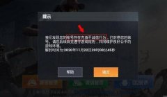 和平精英开挂怎么提醒（和平精英举报开挂流程解析）