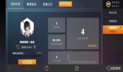 和平精英怎么去巡查开挂玩家（和平精英巡查员申请条件）