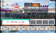 和平精英单字id挂怎么没人用（和平精英ID挂机的技术难度）