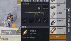 和平精英子弹穿墙挂怎么弄（和平精英子弹穿墙挂的原理）