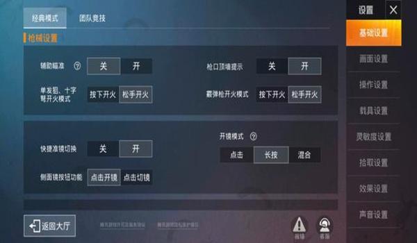 和平精英开挂怎么把枪变大（如何举报和平精英开挂行为？）
