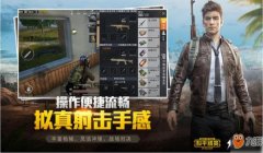 和平精英外服怎么开挂（和平精英防外挂技巧）