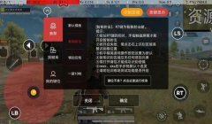 和平精英怎么加群辅助器（和平精英群辅助器的优点）