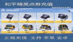 ios和平精英的挂的软件怎么下载（和平精英挂软件的市场分析）