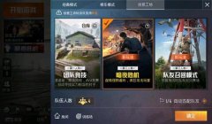 和平精英开挂淘汰回放怎么看（和平精英淘汰回放录制技巧）