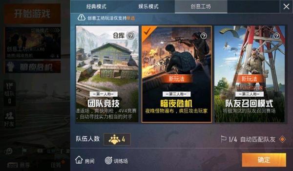 和平精英开挂淘汰回放怎么看（和平精英淘汰回放录制技巧）