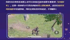 和平精英度假岛怎么才能开挂（和平精英开挂后果案例分析）